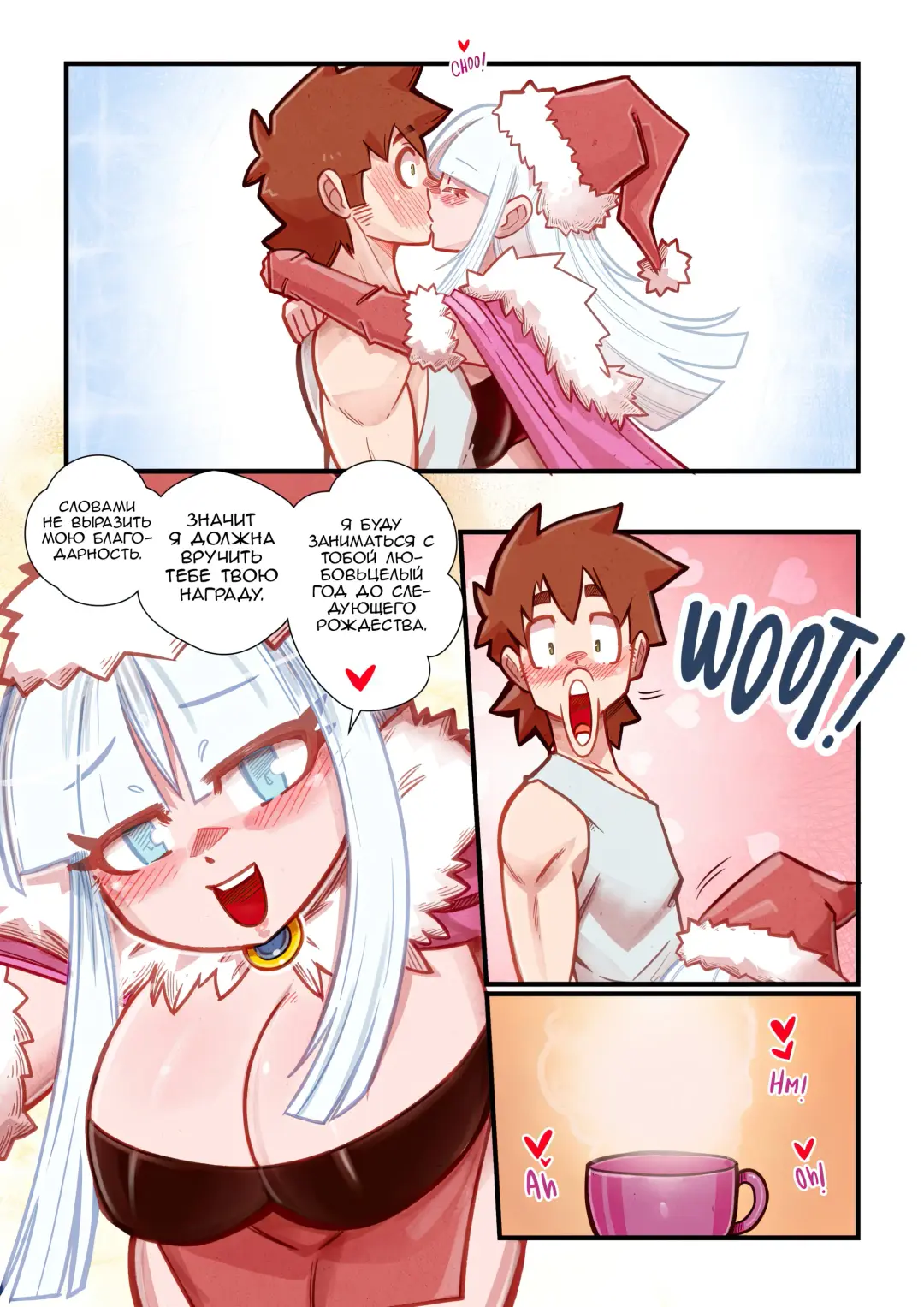 [Mr.e] The Christmas Three #2 / Рождественская ёлочка #2 Fhentai - Page 33