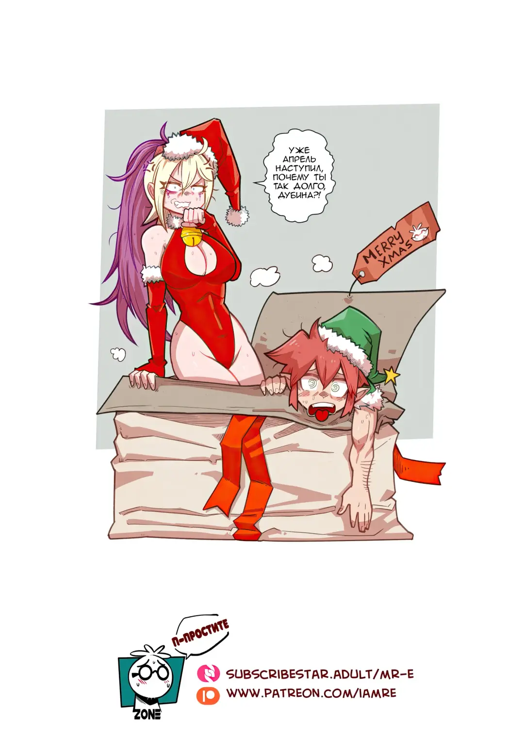 [Mr.e] The Christmas Three #2 / Рождественская ёлочка #2 Fhentai - Page 40