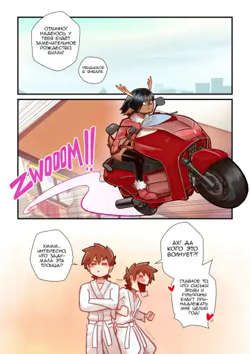 [Mr.e] The Christmas Three #2 / Рождественская ёлочка #2 Fhentai - Page 22