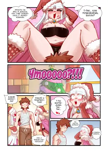 [Mr.e] The Christmas Three #2 / Рождественская ёлочка #2 Fhentai - Page 26