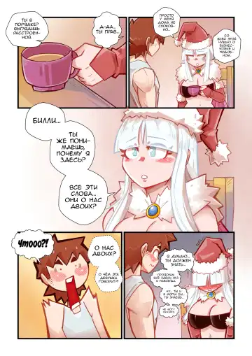 [Mr.e] The Christmas Three #2 / Рождественская ёлочка #2 Fhentai - Page 28