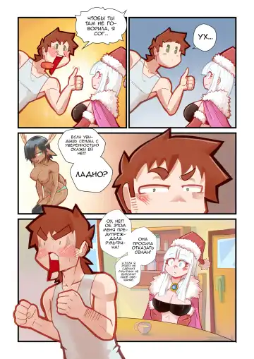 [Mr.e] The Christmas Three #2 / Рождественская ёлочка #2 Fhentai - Page 30