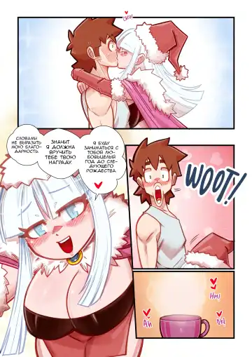 [Mr.e] The Christmas Three #2 / Рождественская ёлочка #2 Fhentai - Page 33
