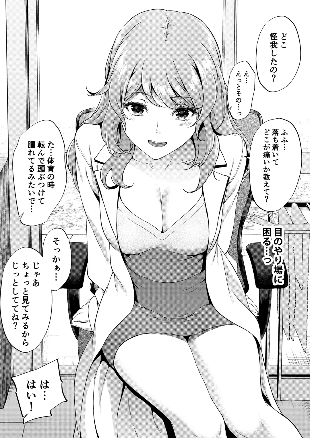 [Mikuni Mizuki] Shokuba no Senpai & Hokenshitsu no Sensei Series Fhentai - Page 13