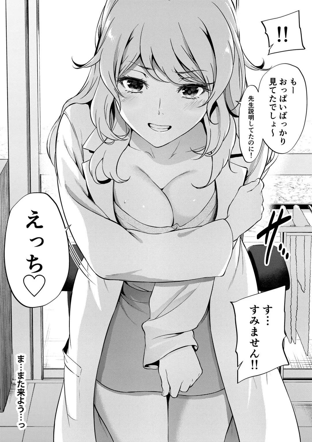 [Mikuni Mizuki] Shokuba no Senpai & Hokenshitsu no Sensei Series Fhentai - Page 16
