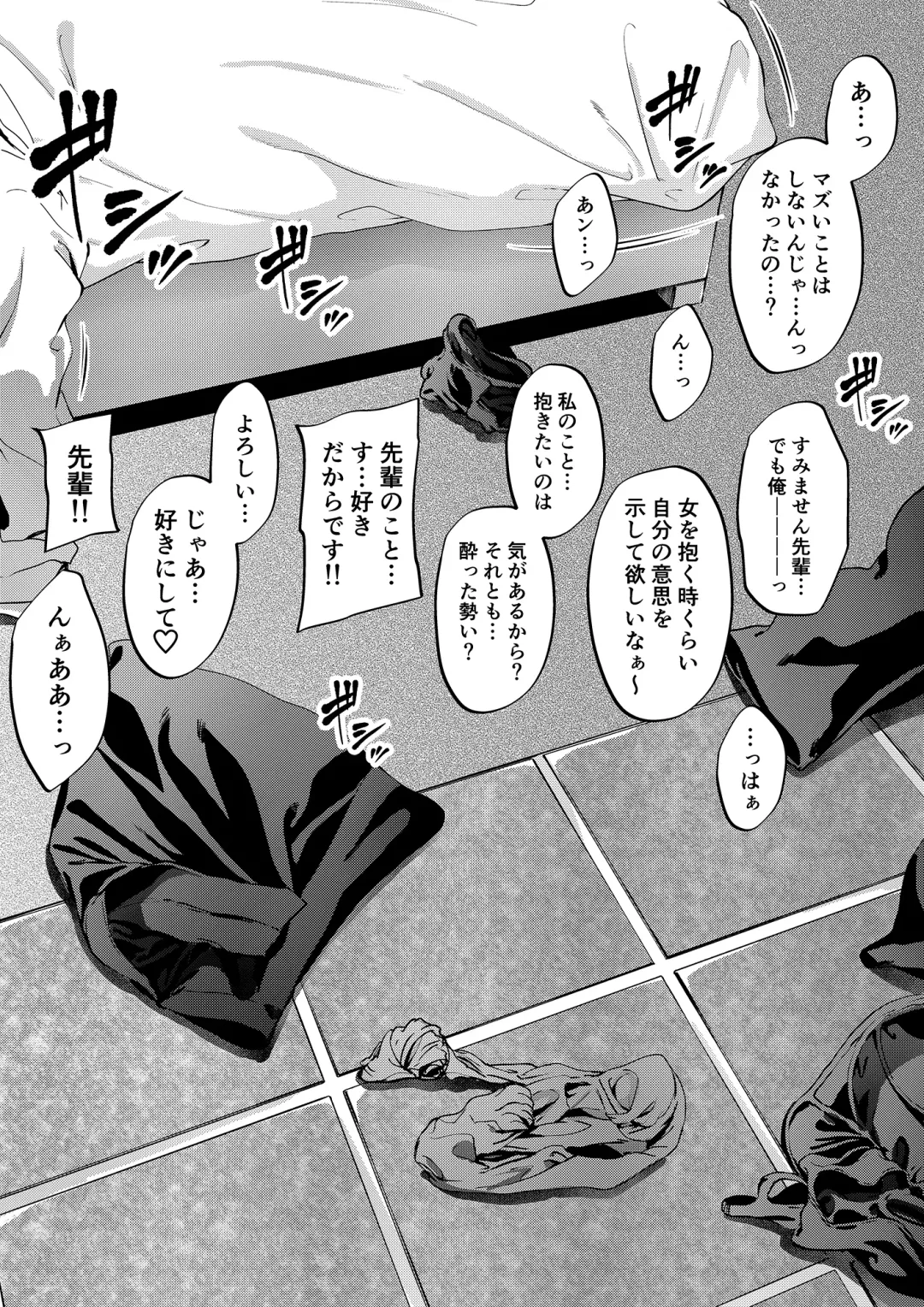 [Mikuni Mizuki] Shokuba no Senpai & Hokenshitsu no Sensei Series Fhentai - Page 3