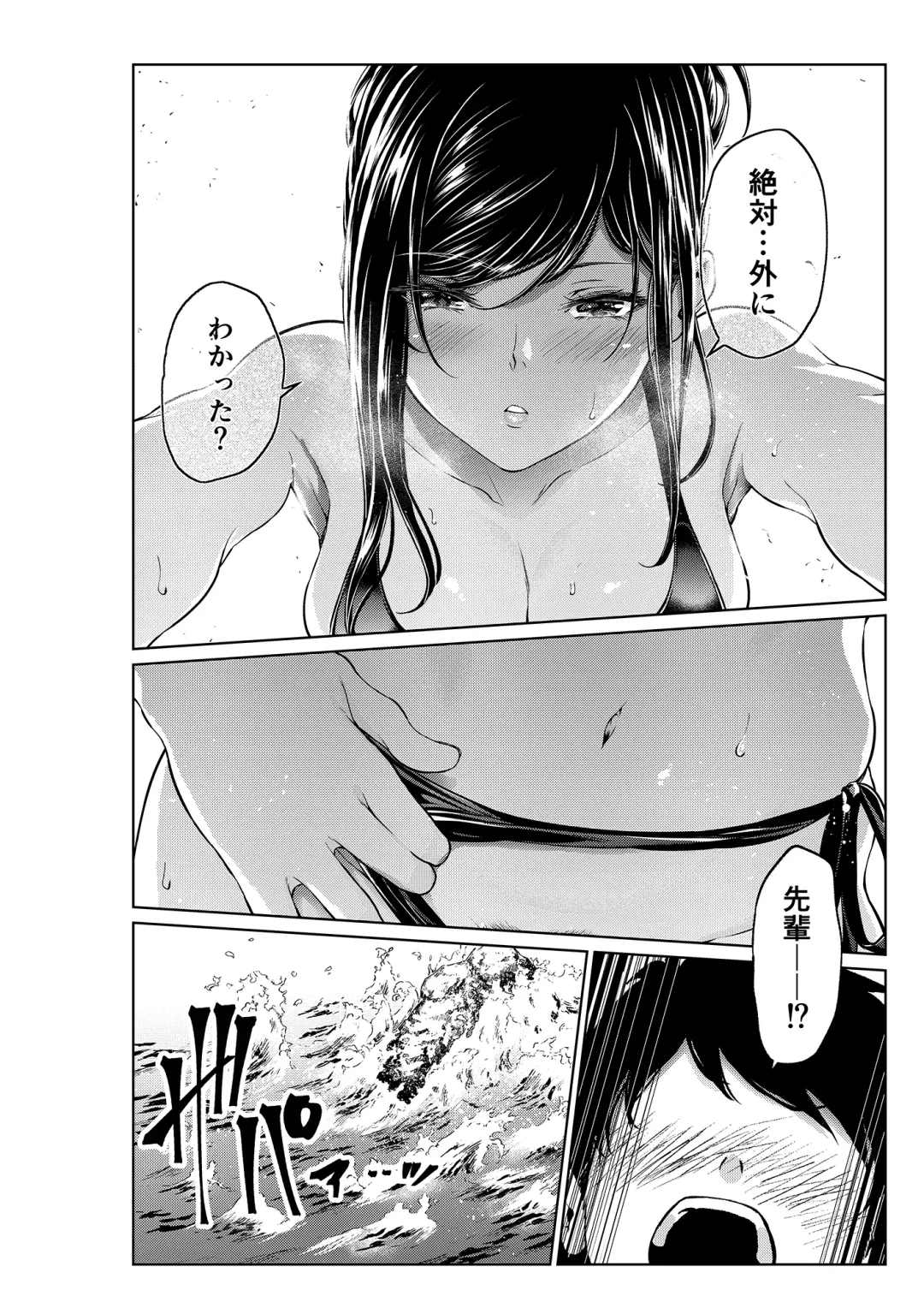 [Mikuni Mizuki] Shokuba no Senpai & Hokenshitsu no Sensei Series Fhentai - Page 35