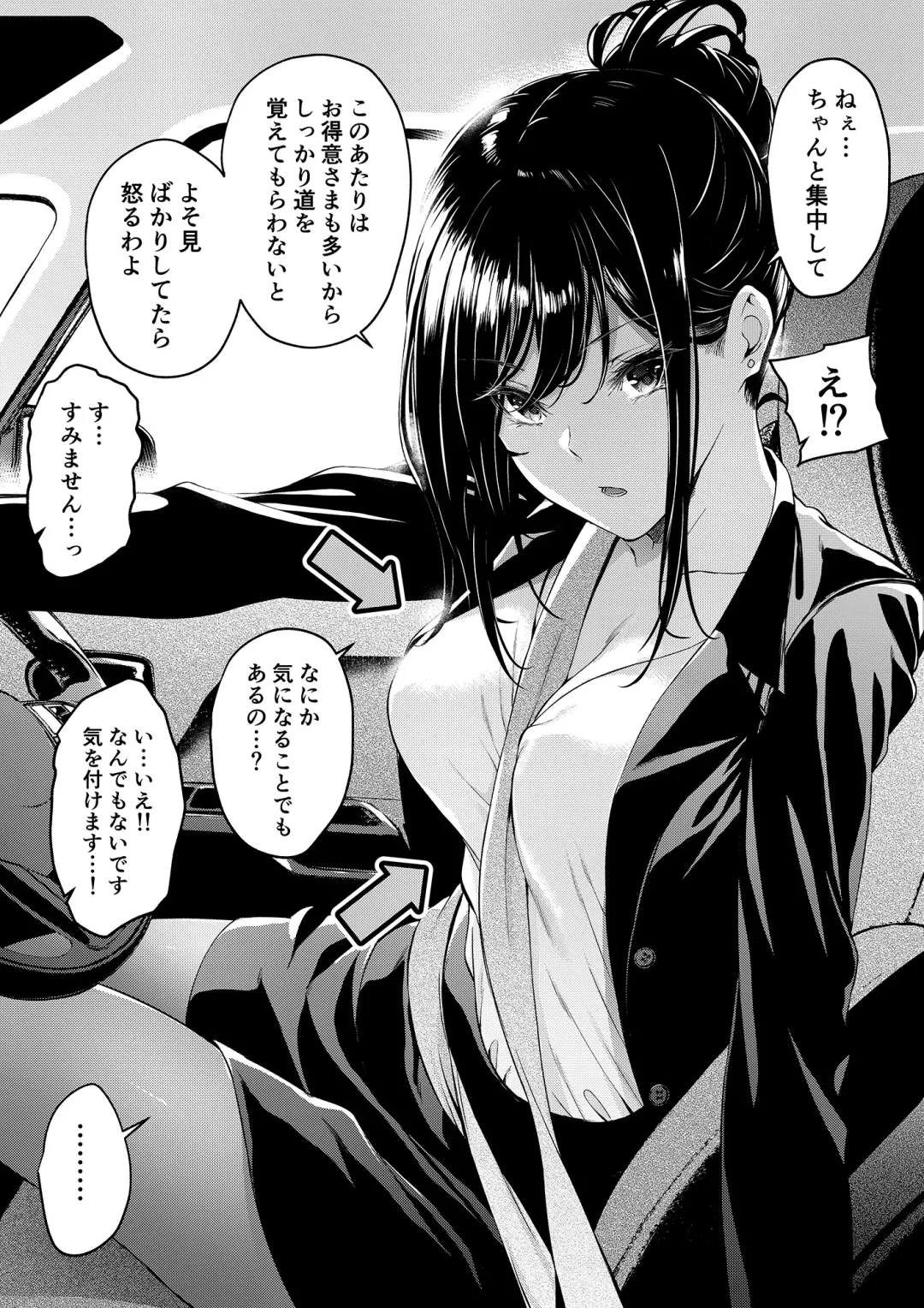 [Mikuni Mizuki] Shokuba no Senpai & Hokenshitsu no Sensei Series Fhentai - Page 41