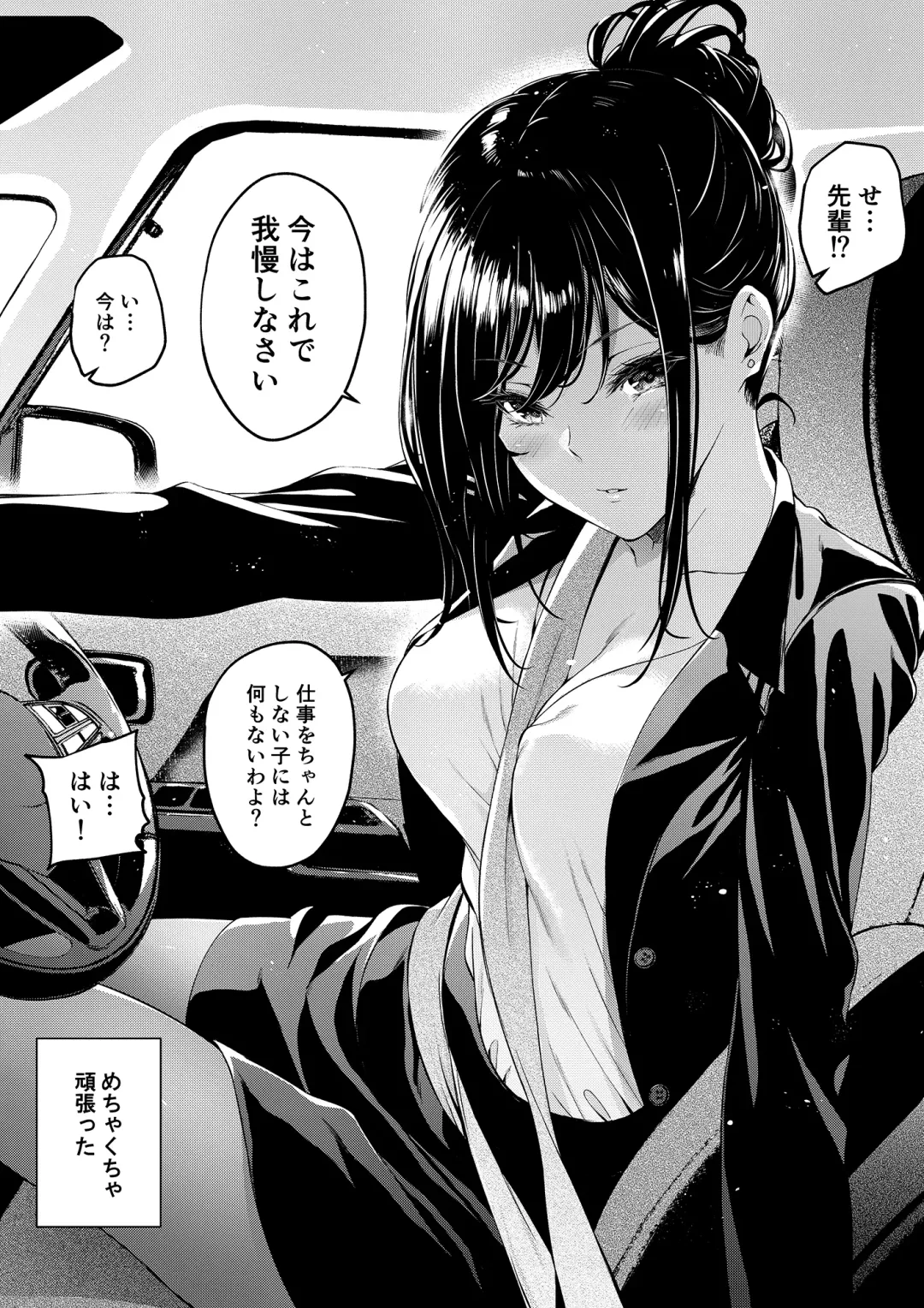 [Mikuni Mizuki] Shokuba no Senpai & Hokenshitsu no Sensei Series Fhentai - Page 44