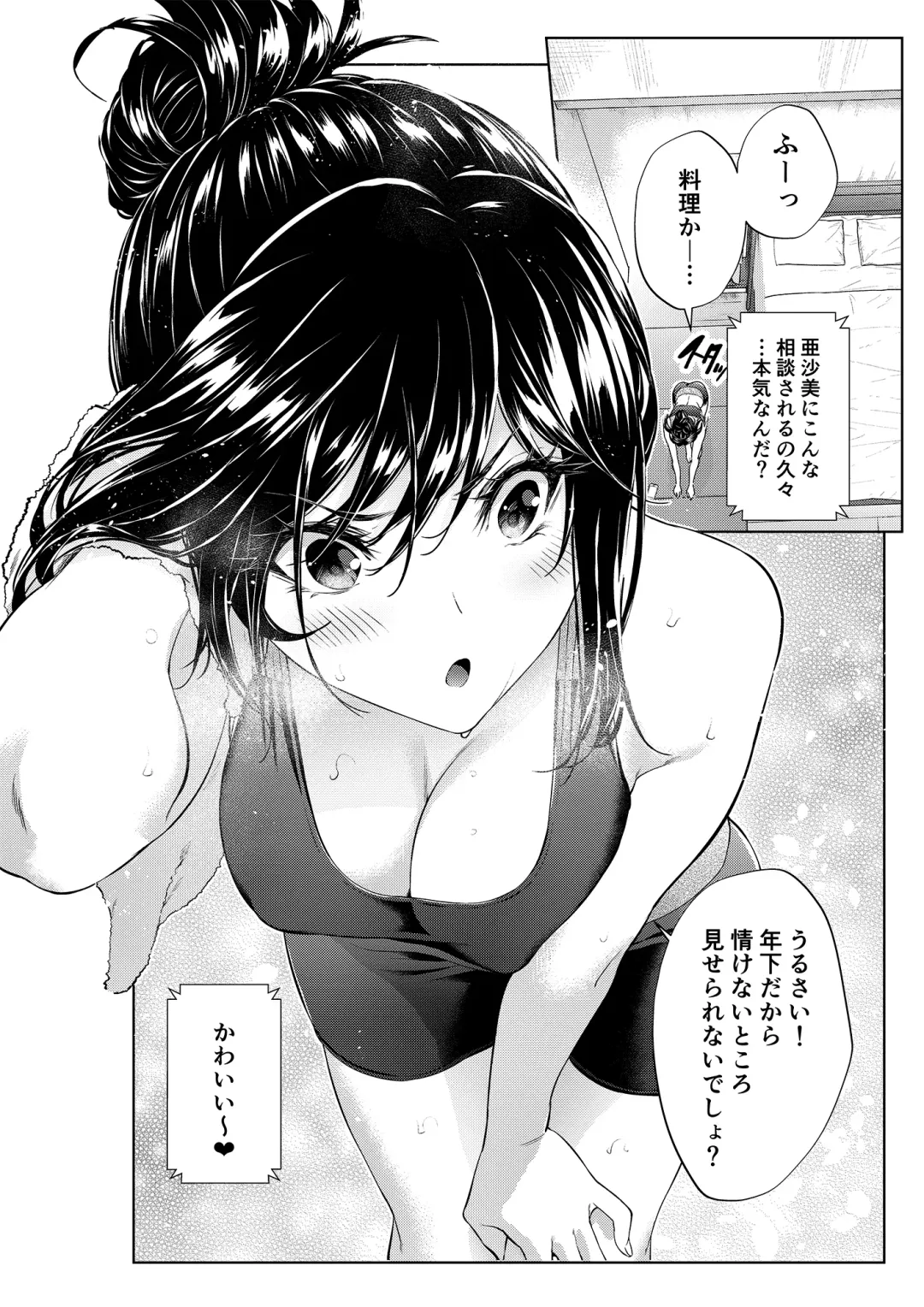 [Mikuni Mizuki] Shokuba no Senpai & Hokenshitsu no Sensei Series Fhentai - Page 54