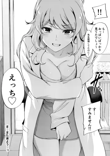 [Mikuni Mizuki] Shokuba no Senpai & Hokenshitsu no Sensei Series Fhentai - Page 16