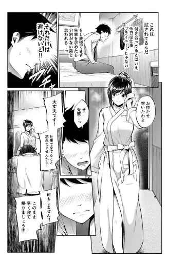 [Mikuni Mizuki] Shokuba no Senpai & Hokenshitsu no Sensei Series Fhentai - Page 23