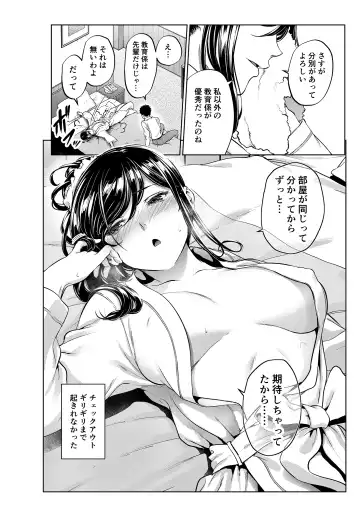 [Mikuni Mizuki] Shokuba no Senpai & Hokenshitsu no Sensei Series Fhentai - Page 24