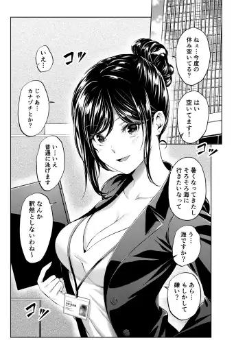 [Mikuni Mizuki] Shokuba no Senpai & Hokenshitsu no Sensei Series Fhentai - Page 25