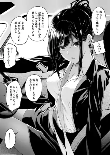 [Mikuni Mizuki] Shokuba no Senpai & Hokenshitsu no Sensei Series Fhentai - Page 41