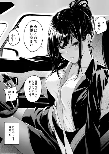 [Mikuni Mizuki] Shokuba no Senpai & Hokenshitsu no Sensei Series Fhentai - Page 44