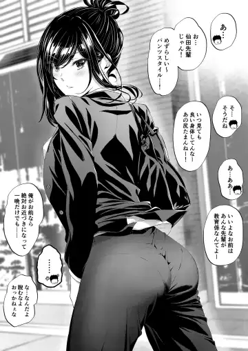 [Mikuni Mizuki] Shokuba no Senpai & Hokenshitsu no Sensei Series Fhentai - Page 46