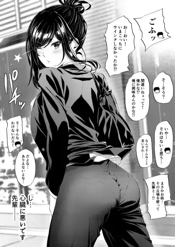 [Mikuni Mizuki] Shokuba no Senpai & Hokenshitsu no Sensei Series Fhentai - Page 47