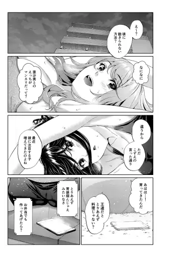[Mikuni Mizuki] Shokuba no Senpai & Hokenshitsu no Sensei Series Fhentai - Page 52