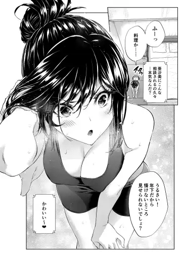[Mikuni Mizuki] Shokuba no Senpai & Hokenshitsu no Sensei Series Fhentai - Page 54