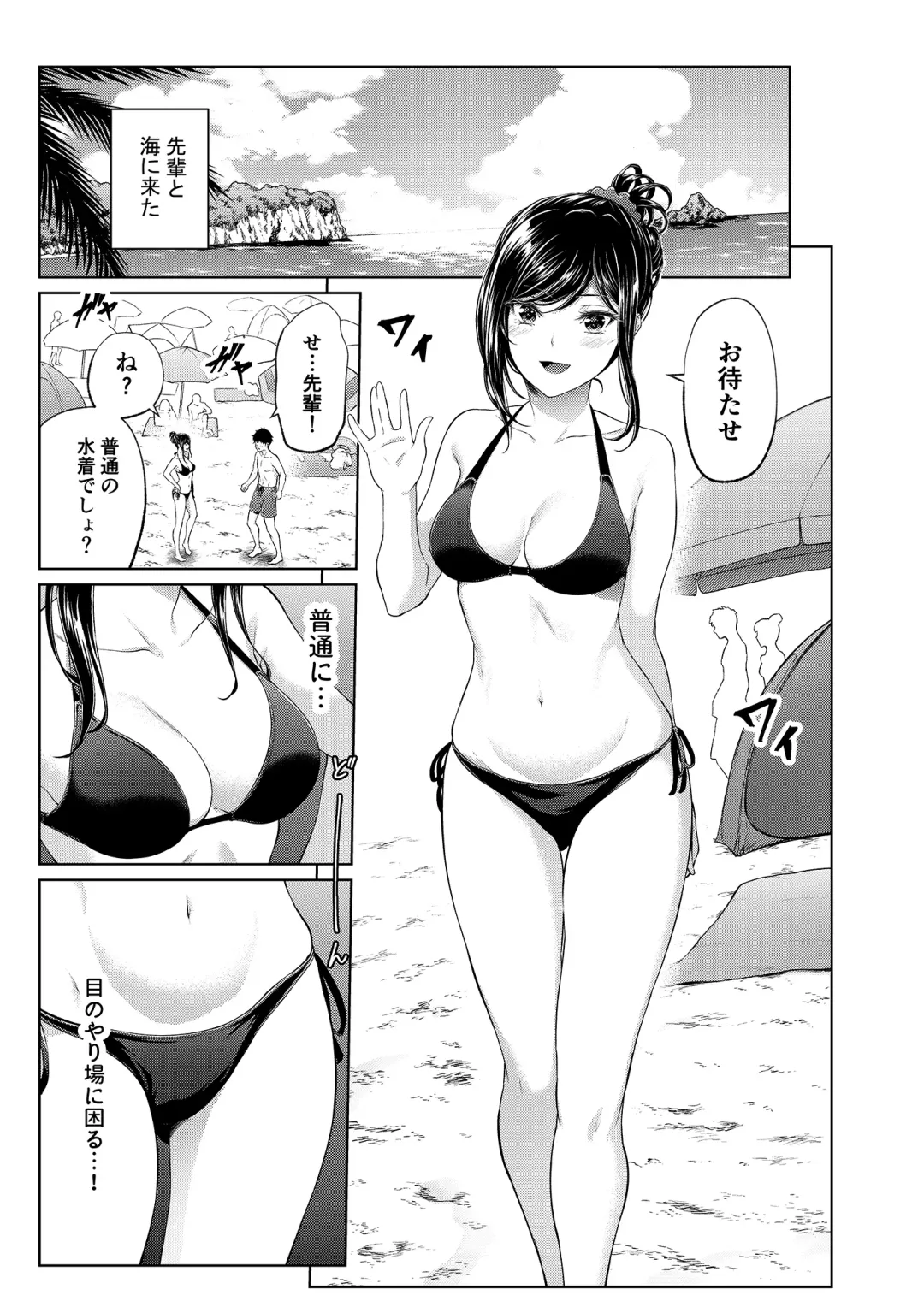 [Mikuni Mizuki] Shokuba no Senpai: Umi Hen Fhentai.net - Page 7