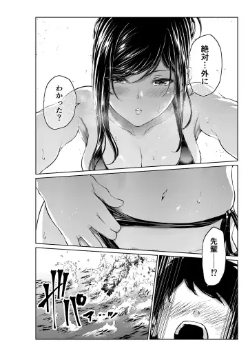 [Mikuni Mizuki] Shokuba no Senpai: Umi Hen Fhentai.net - Page 12