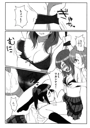 [Geko] Maki-chan Sou Uke Hon Fhentai.net - Page 2