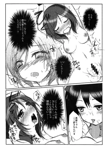 [Geko] Maki-chan Sou Uke Hon Fhentai.net - Page 4