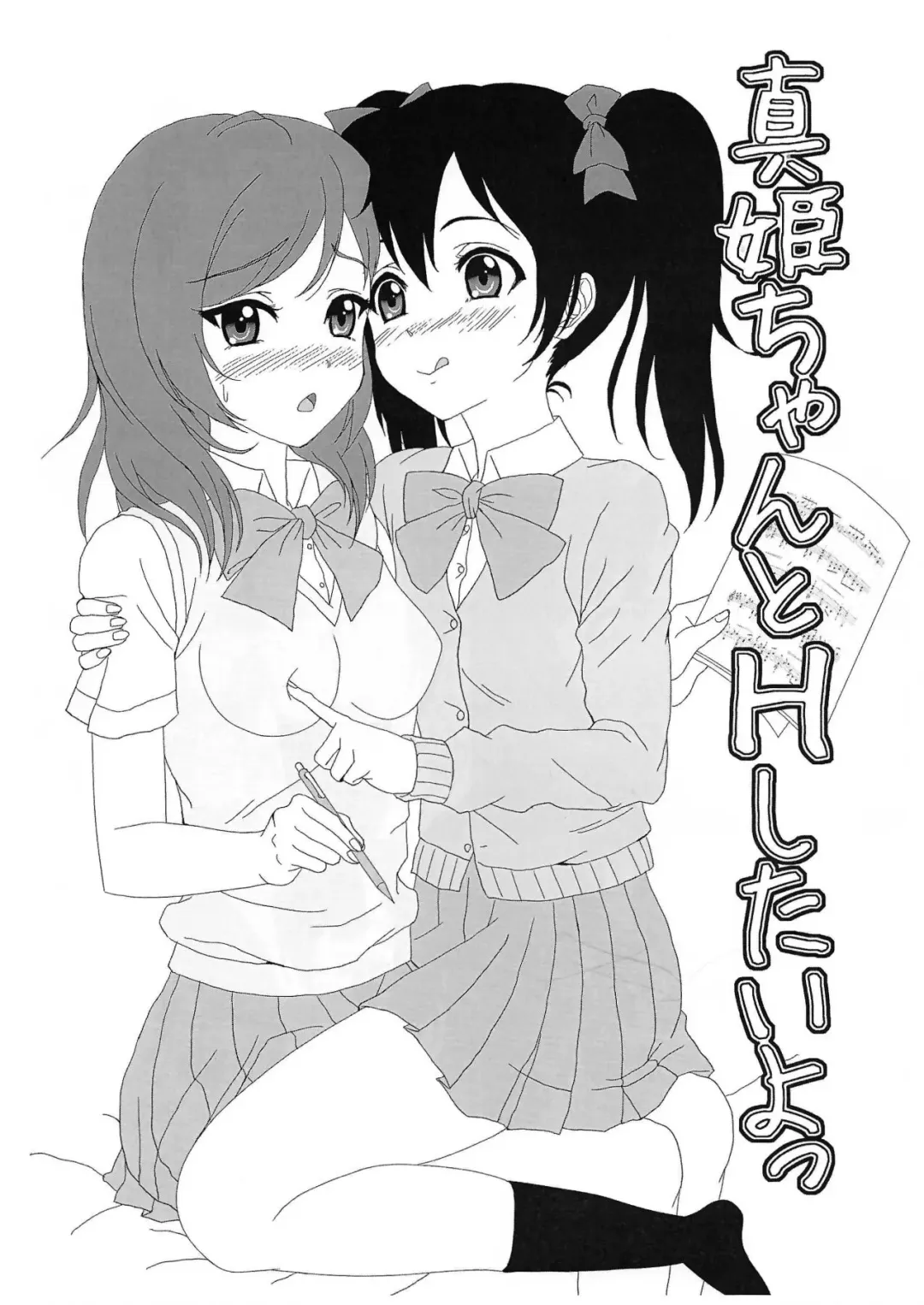 Read [Scottie] Maki-chan to H Shitai yo - Fhentai.net