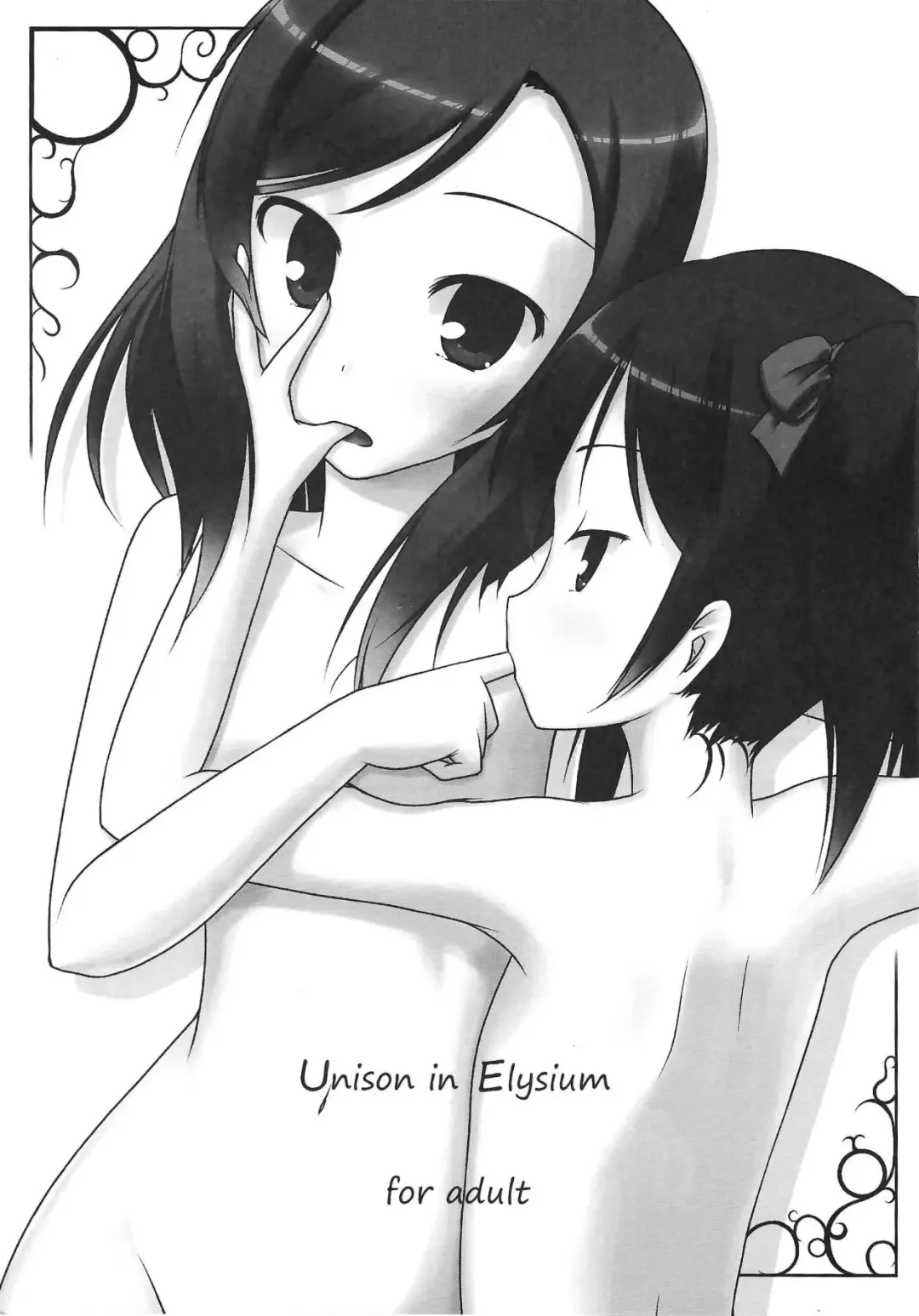 [Ikuno Harusame] Unison in Elysium Fhentai.net - Page 2