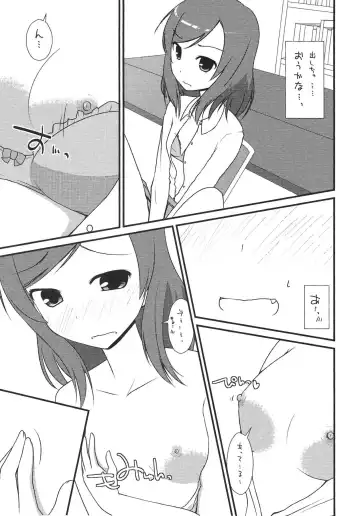 [Ikuno Harusame] Unison in Elysium Fhentai.net - Page 6