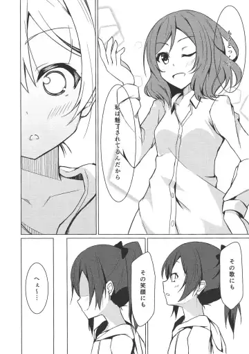 [Shuurin] Keredo Sasaeta Yume no Saki Fhentai.net - Page 17