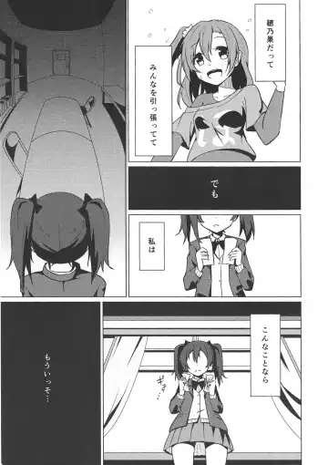 [Shuurin] Keredo Sasaeta Yume no Saki Fhentai.net - Page 6