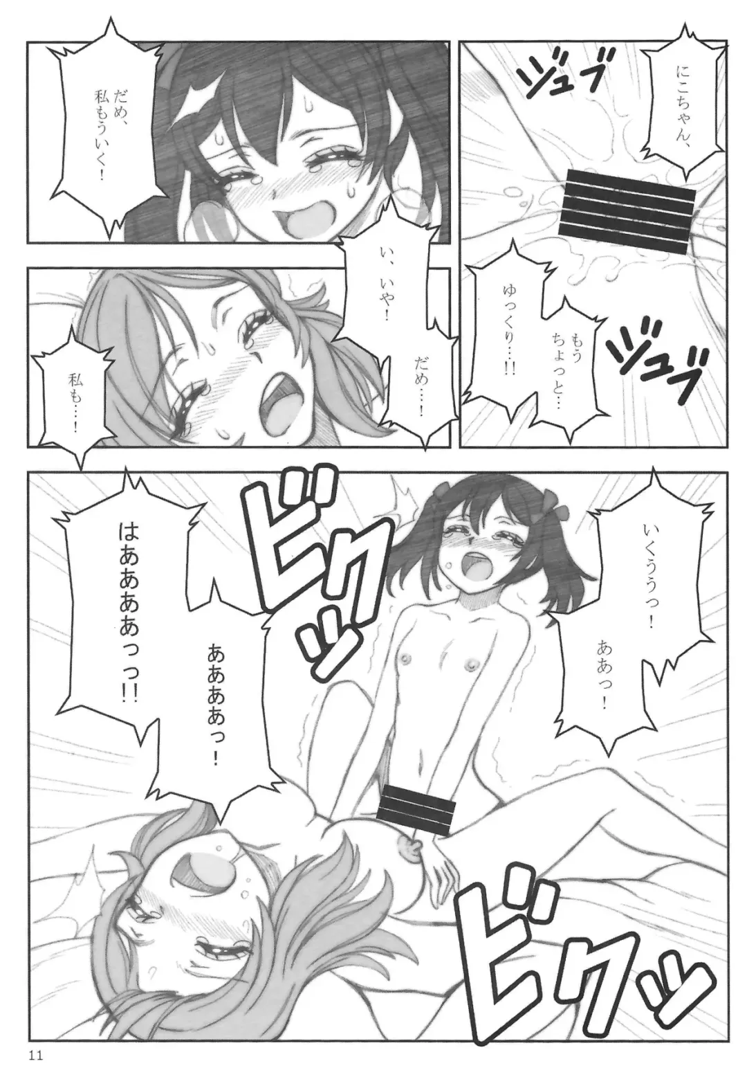 [Orbg] Smile＆Princess Mono Fhentai.net - Page 14