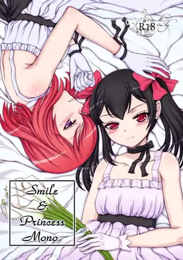 [Orbg] Smile＆Princess Mono - Fhentai.net