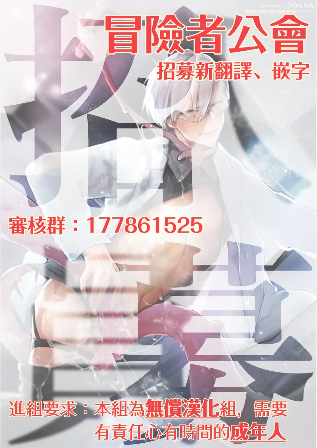 [Buranran] Ishiki Takai-kei Insei Shokushu Shidou Ochiyuku Pride | 高傲学院生的触手指导 逐步堕落的自尊 Ch. 1-4 Fhentai - Page 120