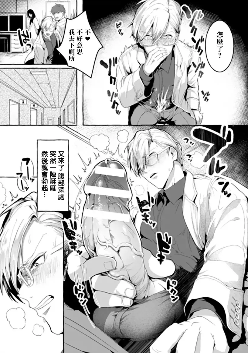 [Buranran] Ishiki Takai-kei Insei Shokushu Shidou Ochiyuku Pride | 高傲学院生的触手指导 逐步堕落的自尊 Ch. 1-4 Fhentai - Page 34