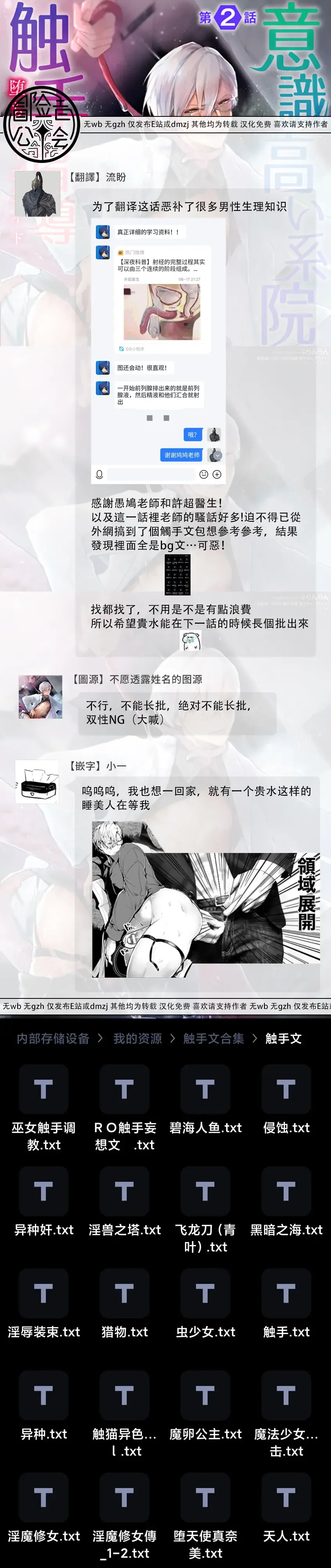 [Buranran] Ishiki Takai-kei Insei Shokushu Shidou Ochiyuku Pride | 高傲学院生的触手指导 逐步堕落的自尊 Ch. 1-4 Fhentai - Page 57