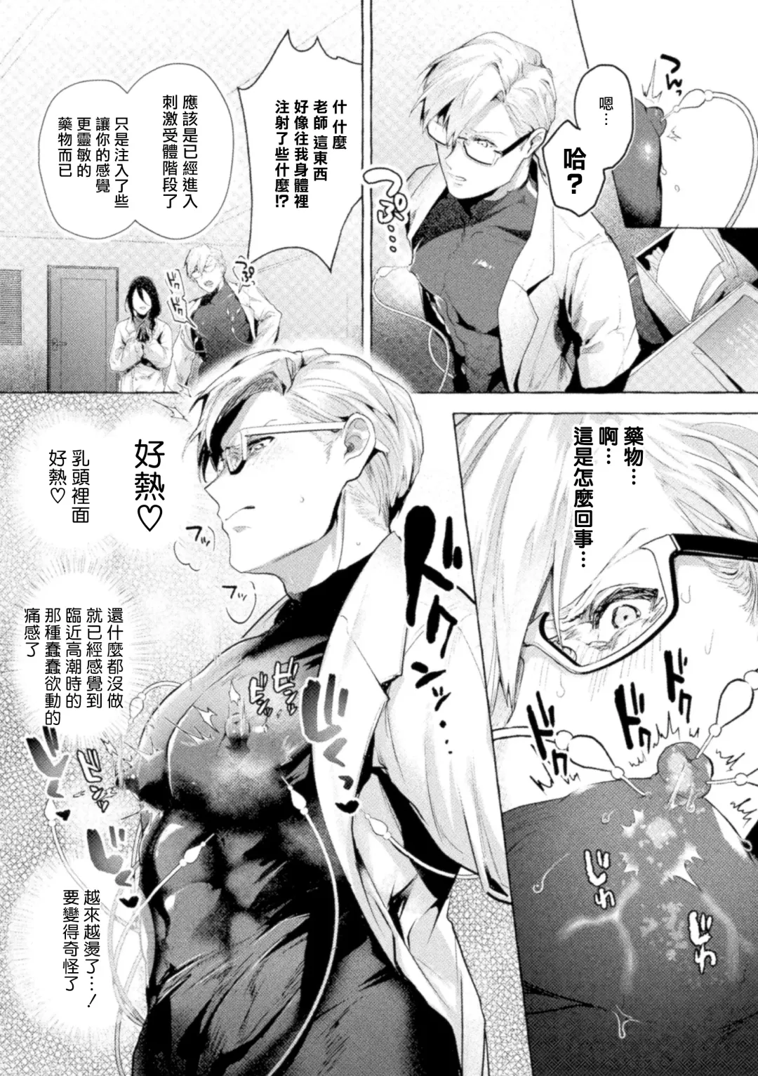 [Buranran] Ishiki Takai-kei Insei Shokushu Shidou Ochiyuku Pride | 高傲学院生的触手指导 逐步堕落的自尊 Ch. 1-4 Fhentai - Page 64