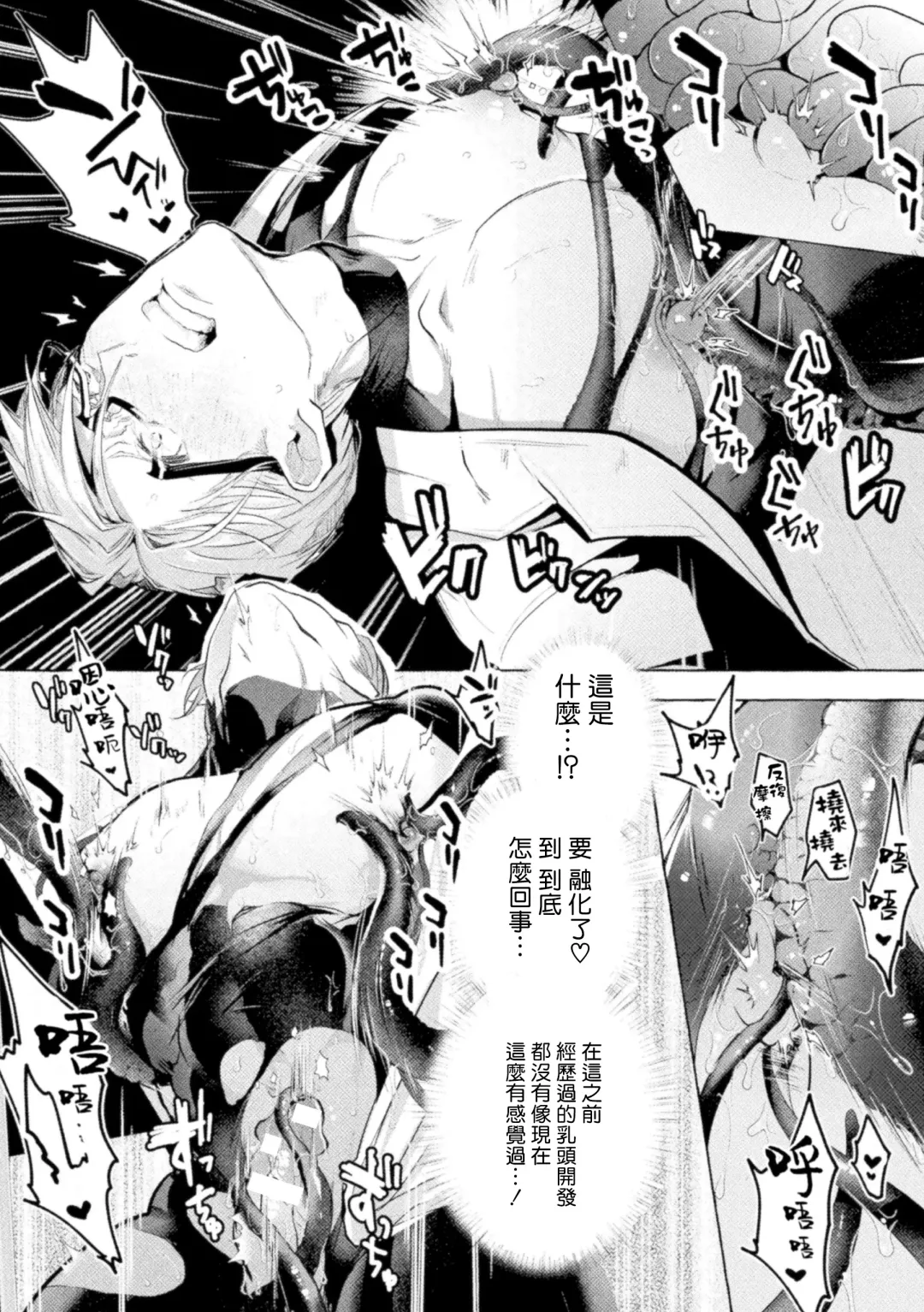 [Buranran] Ishiki Takai-kei Insei Shokushu Shidou Ochiyuku Pride | 高傲学院生的触手指导 逐步堕落的自尊 Ch. 1-4 Fhentai - Page 66