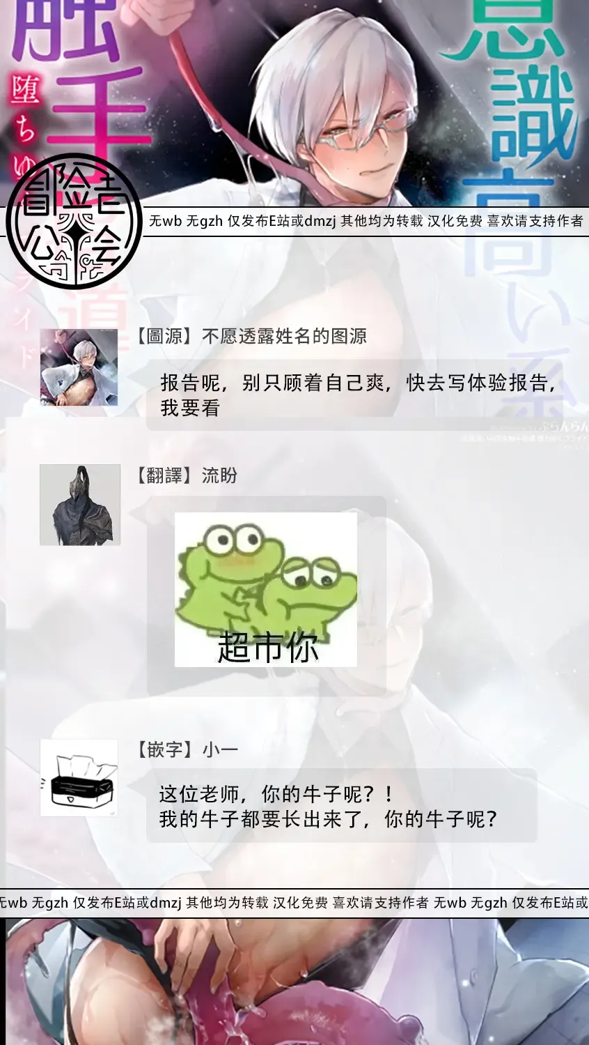 [Buranran] Ishiki Takai-kei Insei Shokushu Shidou Ochiyuku Pride | 高傲学院生的触手指导 逐步堕落的自尊 Ch. 1-4 Fhentai - Page 88