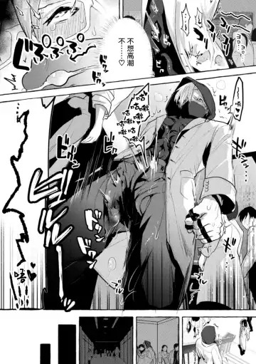 [Buranran] Ishiki Takai-kei Insei Shokushu Shidou Ochiyuku Pride | 高傲学院生的触手指导 逐步堕落的自尊 Ch. 1-4 Fhentai - Page 105