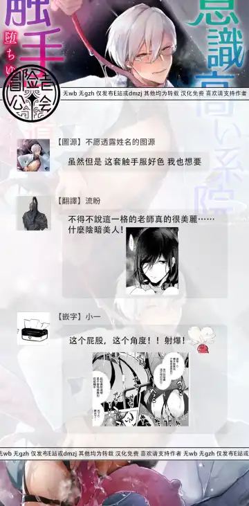 [Buranran] Ishiki Takai-kei Insei Shokushu Shidou Ochiyuku Pride | 高傲学院生的触手指导 逐步堕落的自尊 Ch. 1-4 Fhentai - Page 119