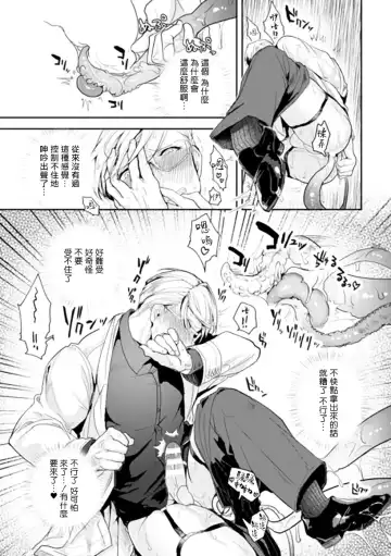 [Buranran] Ishiki Takai-kei Insei Shokushu Shidou Ochiyuku Pride | 高傲学院生的触手指导 逐步堕落的自尊 Ch. 1-4 Fhentai - Page 13