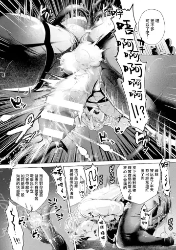 [Buranran] Ishiki Takai-kei Insei Shokushu Shidou Ochiyuku Pride | 高傲学院生的触手指导 逐步堕落的自尊 Ch. 1-4 Fhentai - Page 82