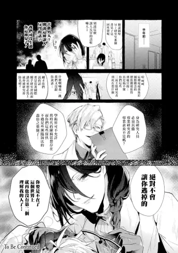 [Buranran] Ishiki Takai-kei Insei Shokushu Shidou Ochiyuku Pride | 高傲学院生的触手指导 逐步堕落的自尊 Ch. 1-4 Fhentai - Page 86