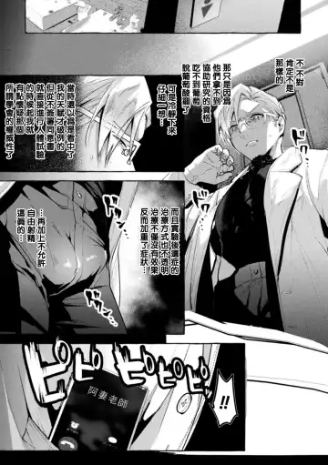 [Buranran] Ishiki Takai-kei Insei Shokushu Shidou Ochiyuku Pride | 高傲学院生的触手指导 逐步堕落的自尊 Ch. 1-4 Fhentai - Page 99