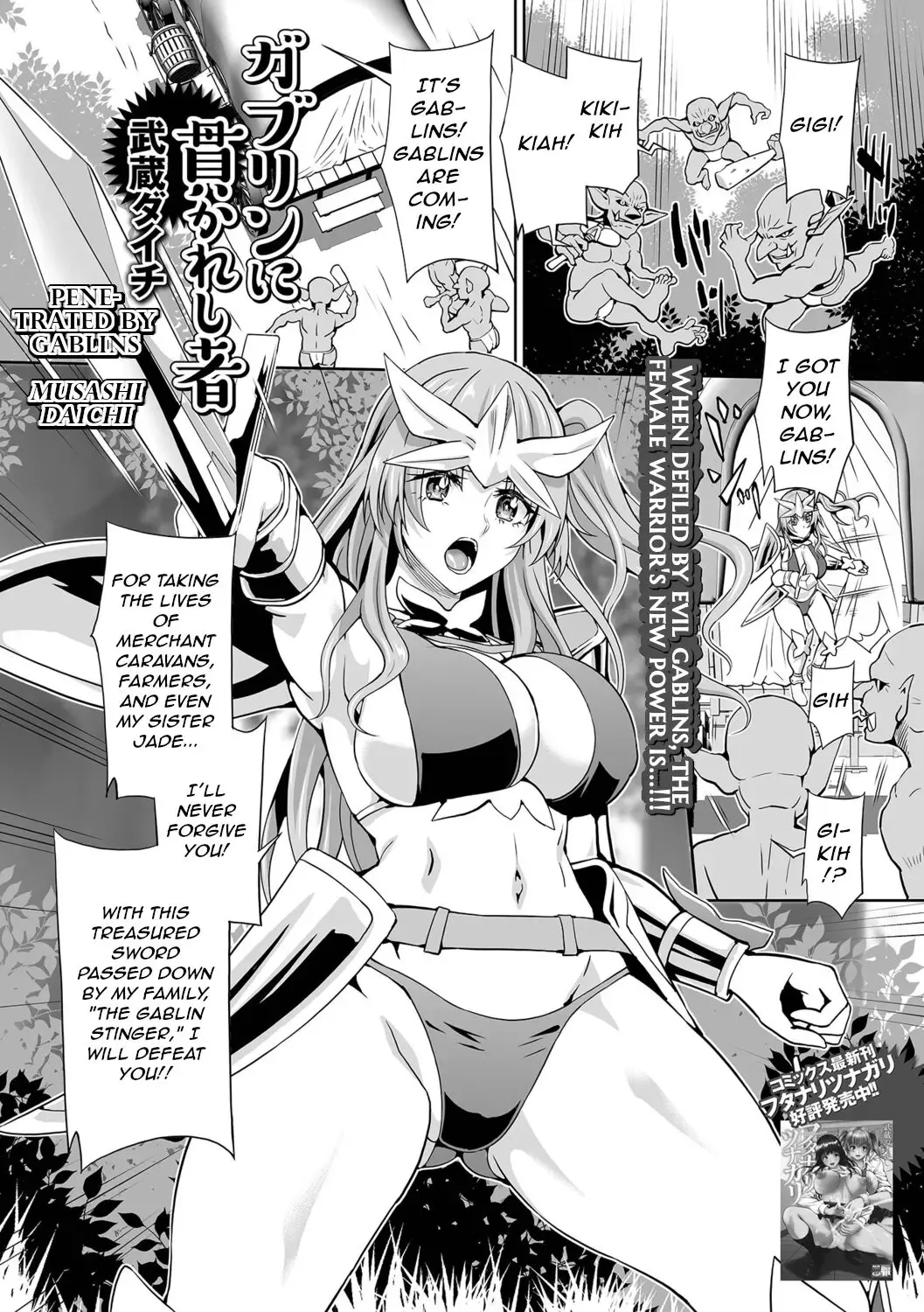 Read [Musashi Daichi] Gablin ni Tsuranukareshi Mono - Fhentai.net