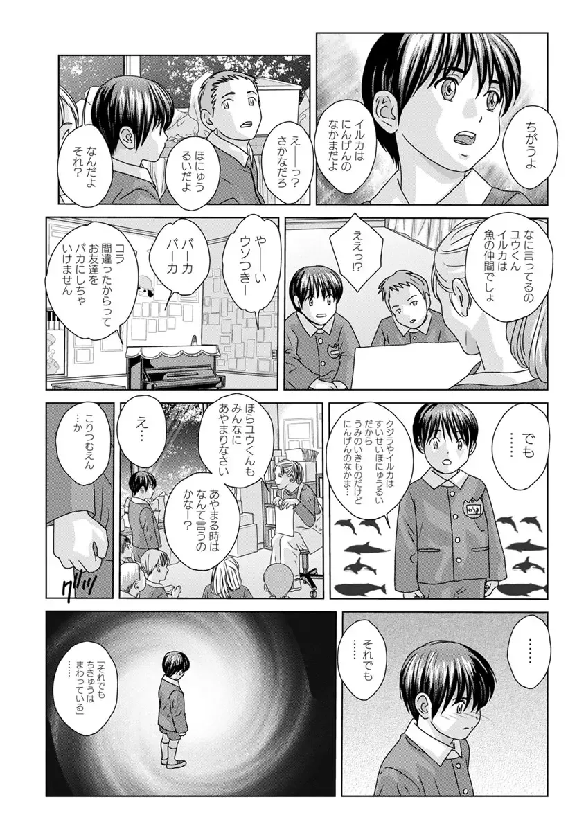 [Nishimaki Tohru] TEEN XXX Fhentai - Page 125