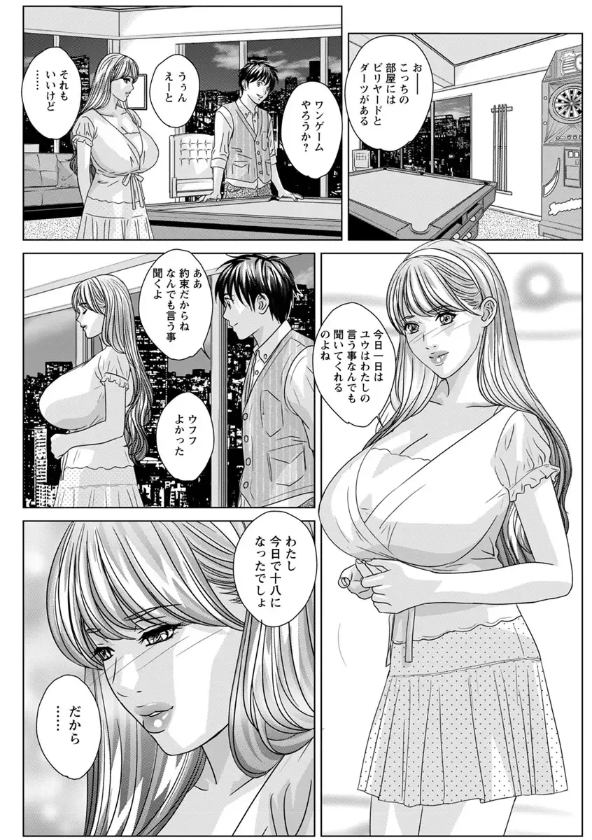 [Nishimaki Tohru] TEEN XXX Fhentai - Page 13